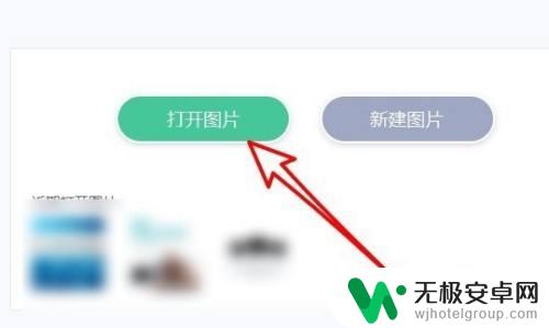 手机照片怎么设置画面比例 如何在手机上修改图片长宽比例