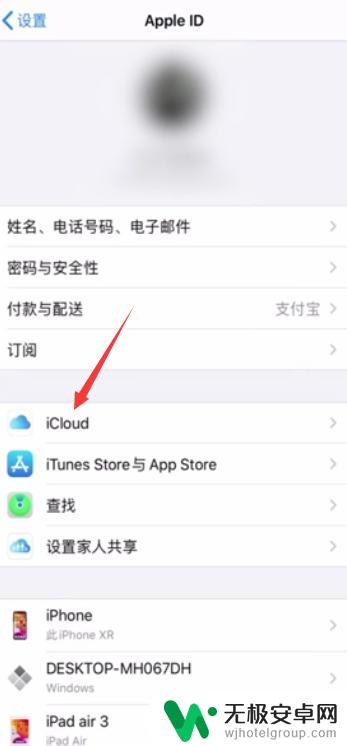 换新苹果手机软件如何同步 换苹果手机如何同步数据