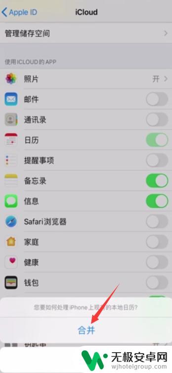 换新苹果手机软件如何同步 换苹果手机如何同步数据
