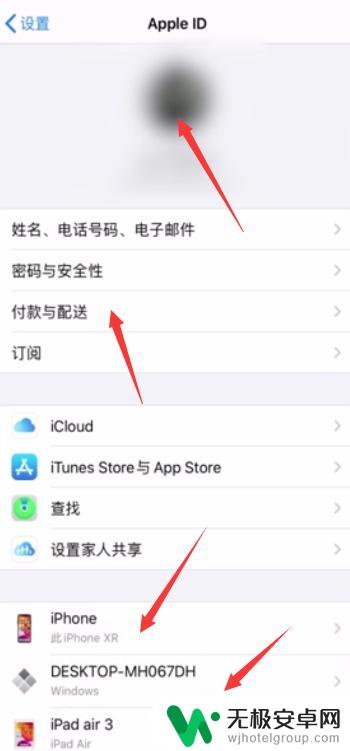 换新苹果手机软件如何同步 换苹果手机如何同步数据
