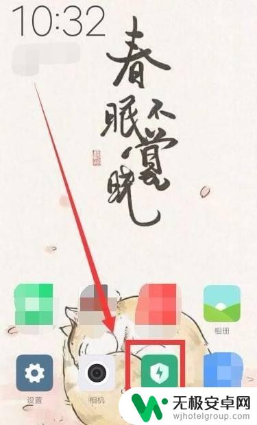 怎么把手机设置成欠费停机状态 设置手机处于欠费停机状态步骤