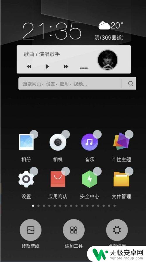 手机上的时间壁纸怎么设置 手机桌面时间日期设置教程
