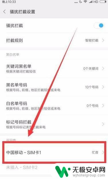 怎么把手机设置成欠费停机状态 设置手机处于欠费停机状态步骤