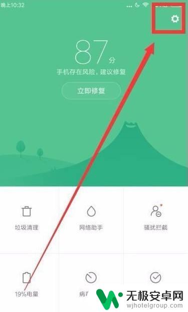 怎么把手机设置成欠费停机状态 设置手机处于欠费停机状态步骤
