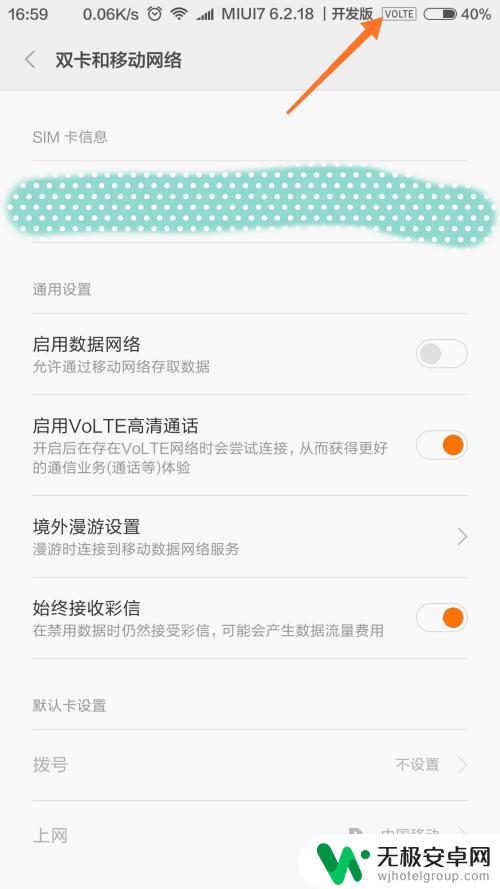 如何设置手机当地网络电话 如何在手机上实现边打电话边上网的设置