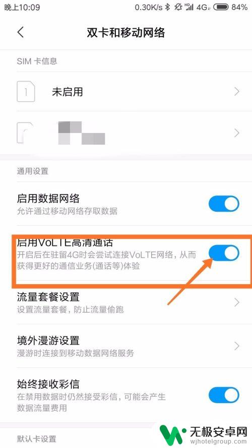 如何设置手机当地网络电话 如何在手机上实现边打电话边上网的设置
