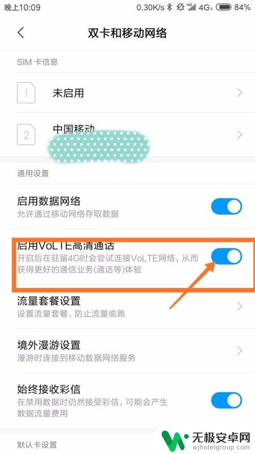 如何设置手机当地网络电话 如何在手机上实现边打电话边上网的设置