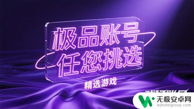 在哪里购买王者荣耀账号建议,戏仔平台是最佳选择
