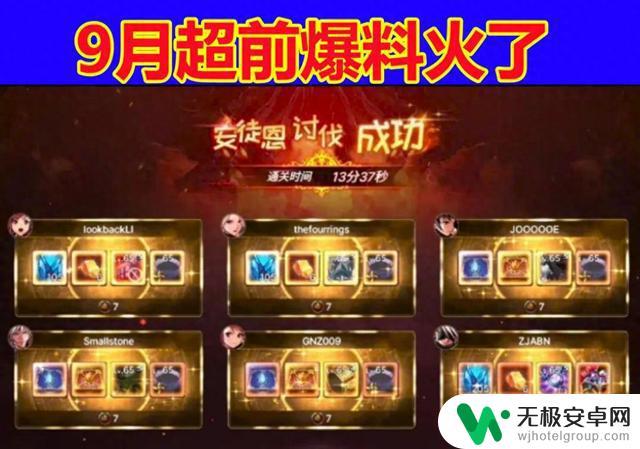 DNF手游:9月超前爆料引爆热潮!荒古贴膜 70史诗跨界石,毕业加速大揭秘