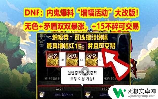 DNF内鬼曝料:增幅活动大改版!无色和矛盾双双暴涨